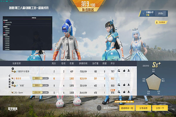 CF外挂已开启音效软件效果